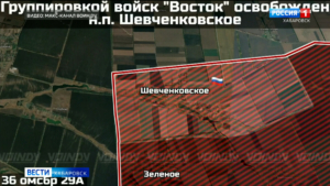 Бойцы группировки войск «Восток» освободили село Шевченковское Запорожской области