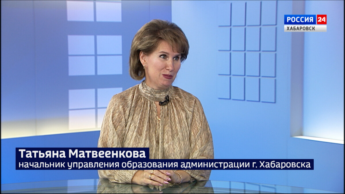 «Надеемся в новом учебном году побить рекорд по стобалльникам»: школы Хабаровска готовы к 1 сентября