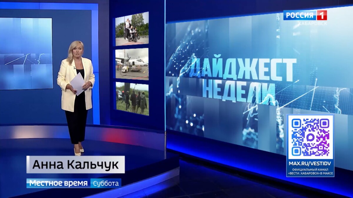 Фестиваль ТОС, сниженные тарифы распространяют на районы края, в Хабаровске снимают большое кино