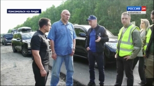 Максим Иванов и Николай Валуев оценили результаты ремонта трассы Хабаровск – Комсомольск-на-Амуре