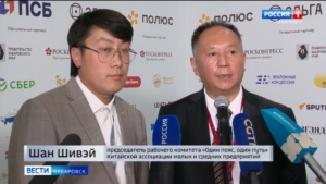 Инфраструктурные проекты Хабаровского края открывают возможности для предпринимателей КНР