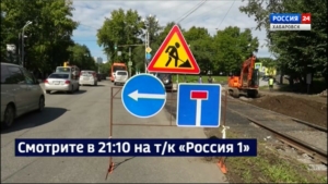 Смотрите в 21:10. Дорожники возобновили ремонт сразу на нескольких улицах Хабаровска