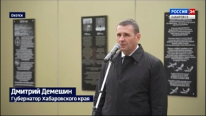 Дмитрий Демешин поздравил Охотский округ со столетием: «Здесь Россия начала освоение Тихого океана»