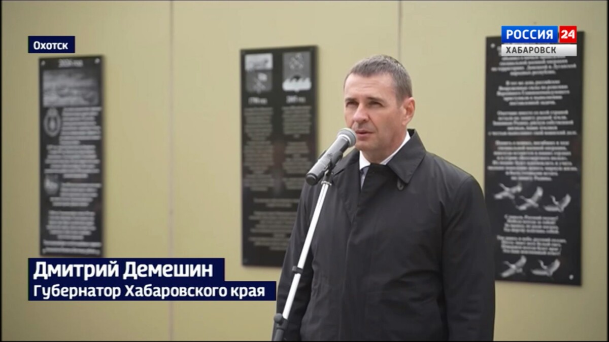 Дмитрий Демешин поздравил Охотский округ со столетием: «Здесь Россия начала освоение Тихого океана»