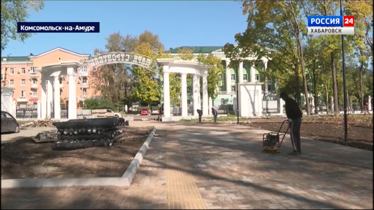 В Городе юности продолжается реализация мастер-плана: «Каким быть Комсомольску, решали сами жители»