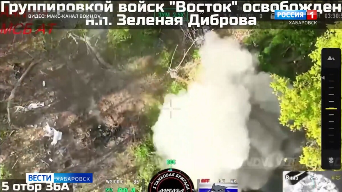 Подразделения группировки войск «Восток» освободили село Зелёная Диброва Запорожской области