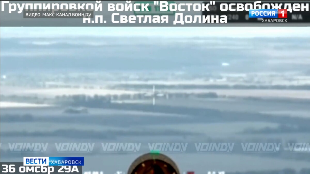 Подразделения группировки войск «Восток» освободили село Светлая Долина Запорожской области