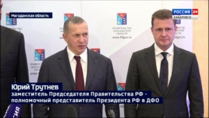 Юрий Трутнев: «Президент оценил ВЭФ 2026 как хорошо организованный и полезный»