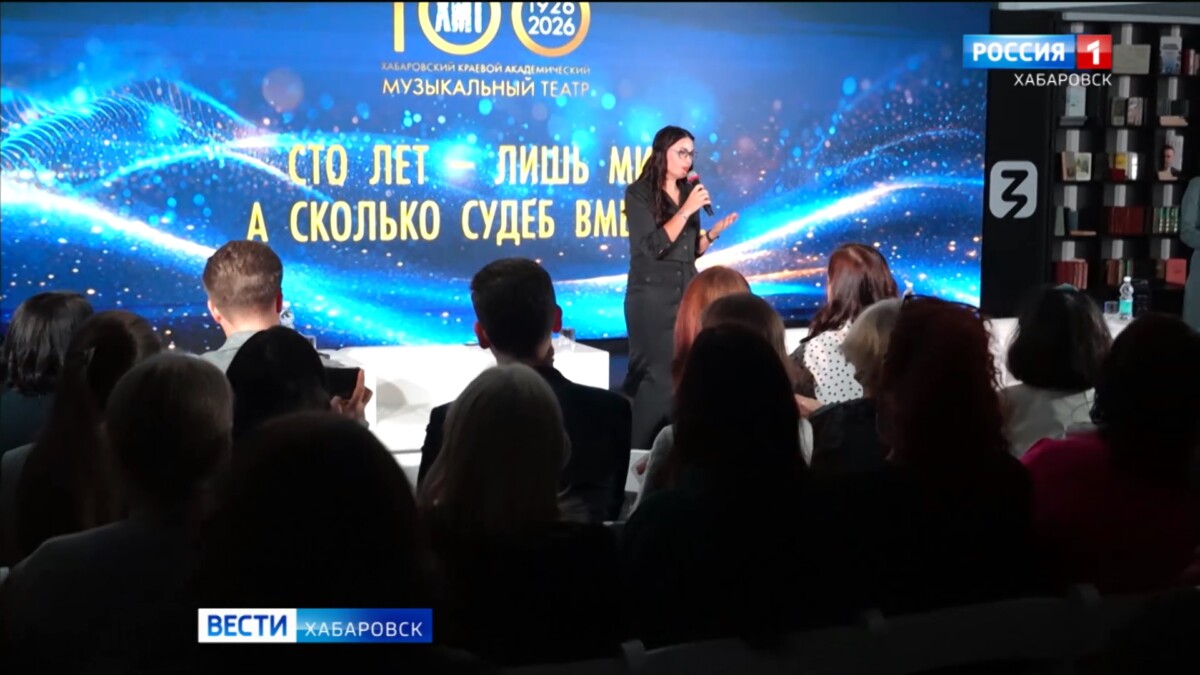 «Ждём звёзд!»: юбилейные торжества к столетию Краевого музыкального театра открыла презентация книги