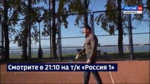 Смотрите в 21:10. Дмитрий Демешин: «Надо активнее привлекать хабаровчан к занятиям теннисом»