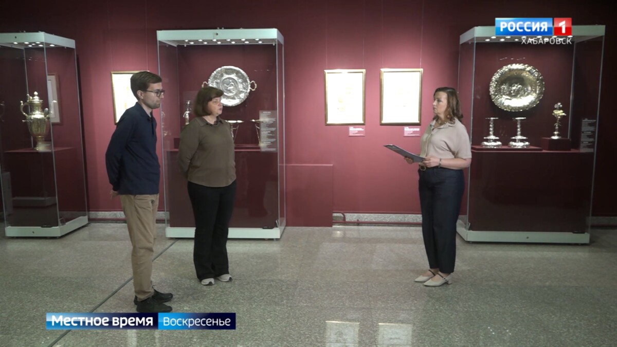 Местное время. Подарки русским царям можно увидеть в Гродековском музее Хабаровска