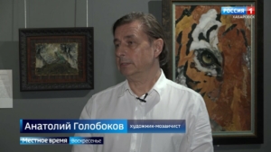 Местное время. «Хочется сделать зрителя соавтором»: необычные мозаики представили на выставке в ДВХМ
