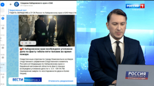Четыре ребёнка и их мать погибли при пожаре в Комсомольске-на-Амуре