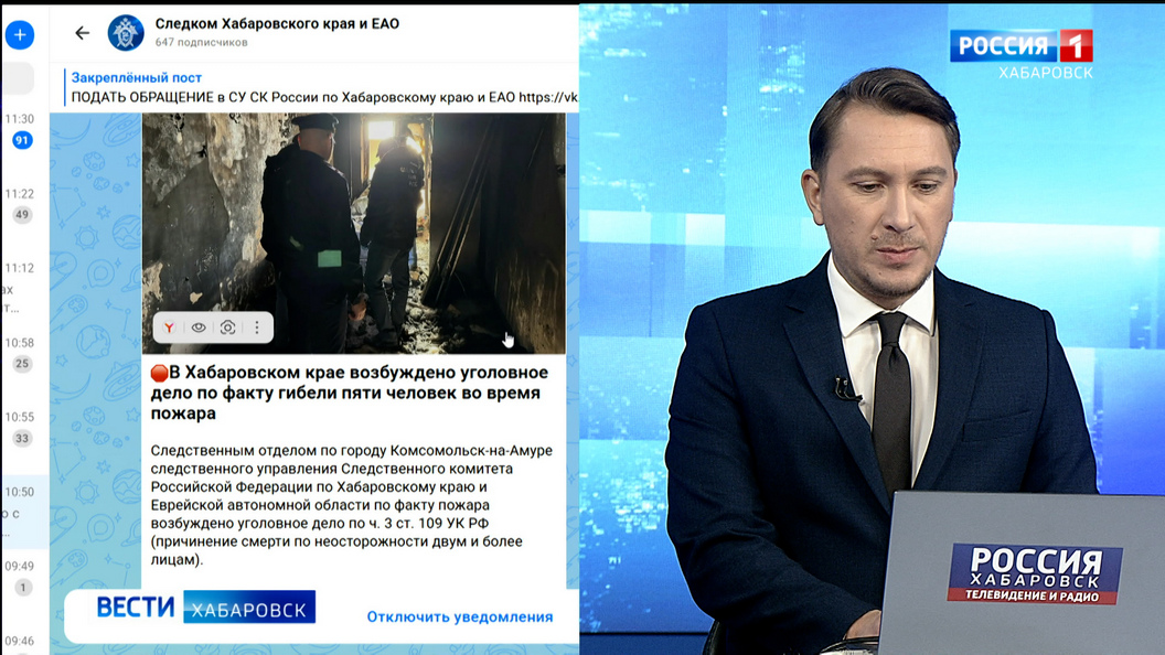 Четыре ребёнка и их мать погибли при пожаре в Комсомольске-на-Амуре