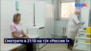 Смотрите в 21:10. Первый случай гриппа зарегистрирован в Хабаровском крае