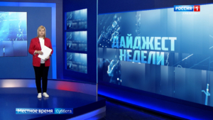 Сокращения в Правительстве края, старт отопительного сезона и снова финал русского бенди в Хабаровске