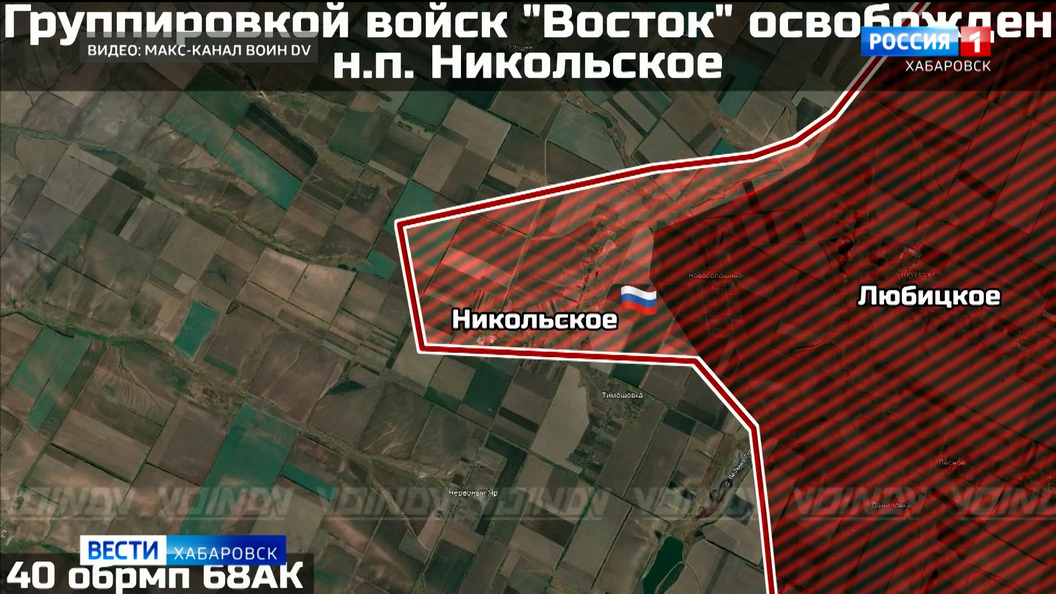 Воины-дальневосточники освободили населенный пункт Никольское в зоне спецоперации