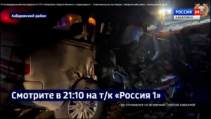 Смотрите в 21:10. Смертельную аварию устроил нетрезвый водитель без прав в Хабаровском районе