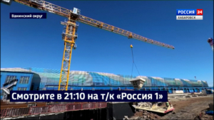 Смотрите в 21:10. Самый зрелищный этап начался на стройке новых мощностей терминала «Остерра»