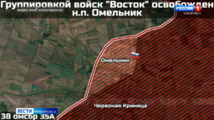 Бойцы группировки войск «Восток» освободили населённый пункт Омельник