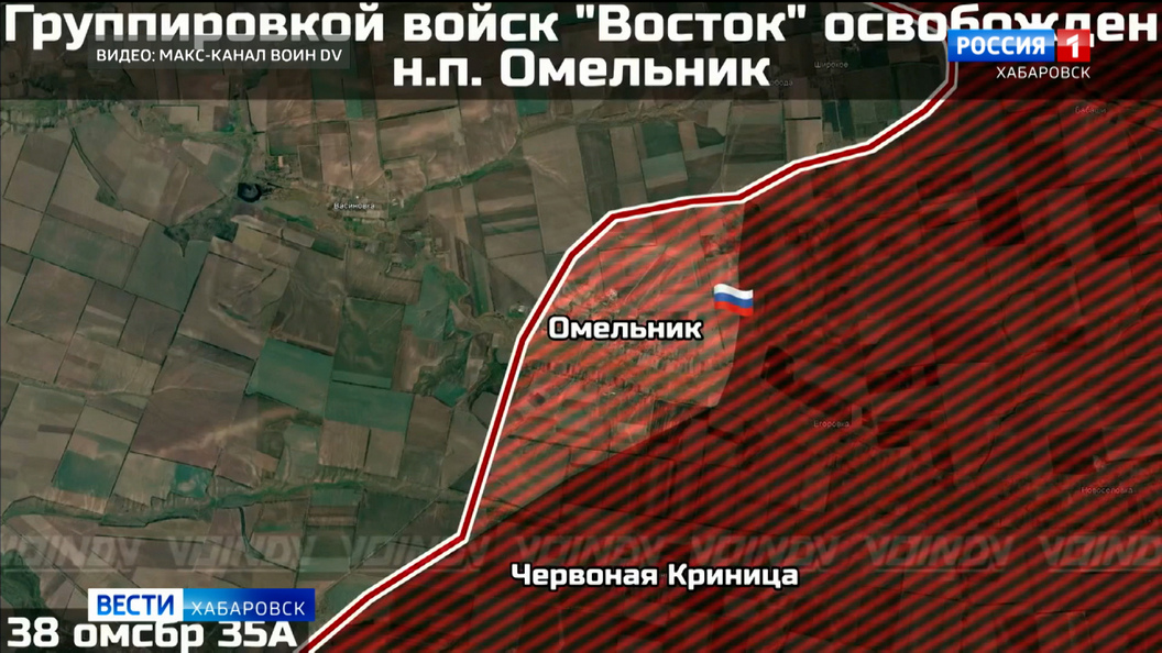 Бойцы группировки войск «Восток» освободили населённый пункт Омельник
