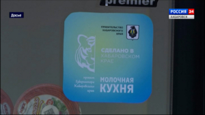 Губернаторский проект «Молочная кухня» расширяется за счёт северных территорий края