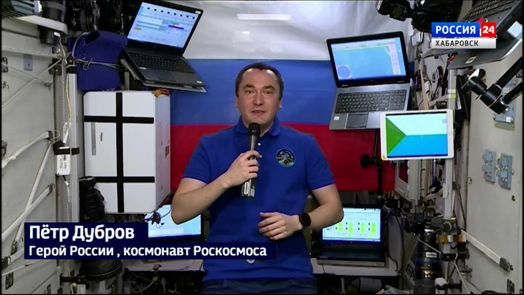 Герой России Пётр Дубров поздравил Хабаровский край из космоса: «Это удивительная земля!»