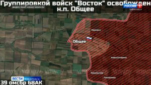 Бойцы подразделений группировки войск «Восток» освободили село Общее Запорожской области