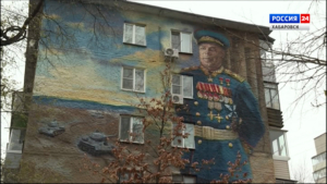 Юбилейный «Мурал Победы» открыли в Хабаровске, в 2027 году планируют создание в крае ещё четырёх