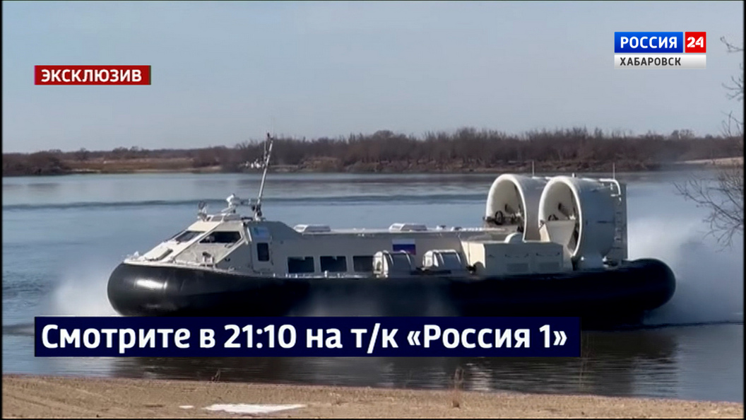 Смотрите в 21:10. В акватории ХСЗ начались испытания судна на воздушной подушке