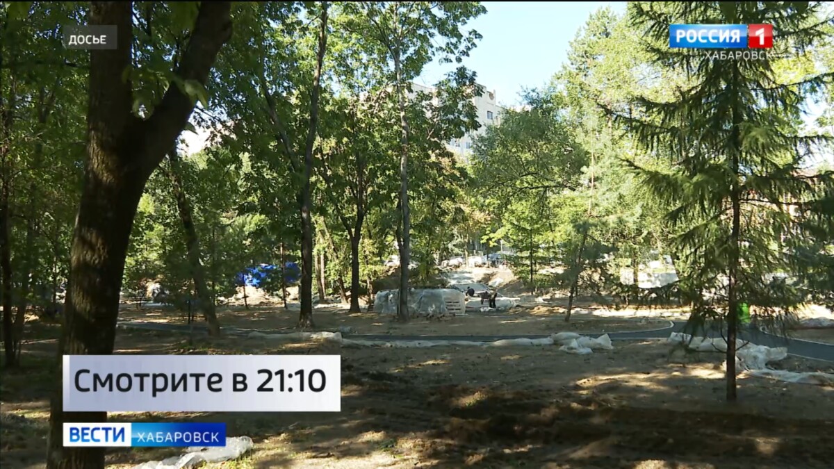 Смотрите в 21:10. В Хабаровске завершается реконструкция бульваров