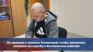 «История одного выбора»: доброволец Владимир выбрал службу в войсках БПЛА